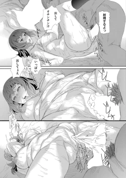 Page 393 of Comic Kaien VOL.14