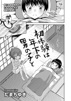 Page 405 of Comic Kaien VOL.14