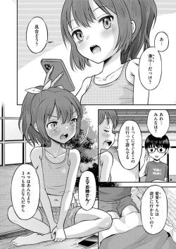 Page 406 of Comic Kaien VOL.14