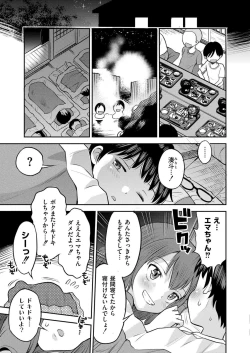 Page 417 of Comic Kaien VOL.14