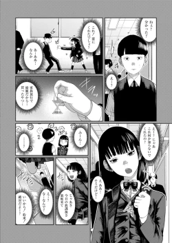Page 70 of Comic Kaien VOL.14