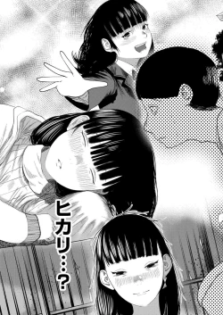 Page 85 of Comic Kaien VOL.14