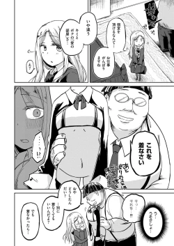 Page 96 of Comic Kaien VOL.14