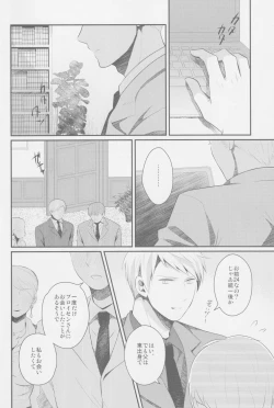 Page 5 of Monopolisieren