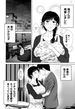 Page 4 of Kyonyuu Kaa-san ga Boku no Me mo Mae de 2