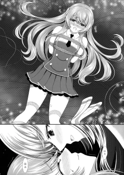 Page 23 of Kijo ni Kizamu Watashi no Ato