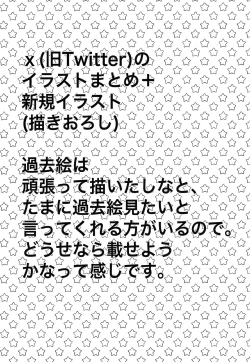 Page 4 of Spring Ephemeral