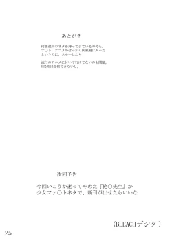 Page 25 of Giroutei  "Wo" Kan 07 Tanehon