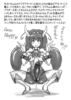 Page 17 of SMACKDOWN PRECULA!