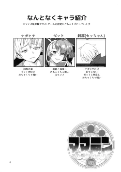 Page 4 of Mamaten Mama ni Tensei Nuponupo Chirudoreso