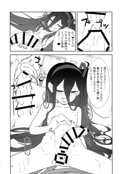 Page 14 of "Futa"ri de Yuusha ni "nari"tai desu!