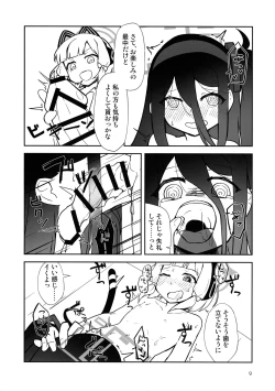 Page 9 of "Futa"ri de Yuusha ni "nari"tai desu!