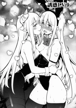 Page 109 of Boukensha-chan to Ecchi na Bouken 3