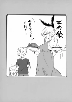 Page 117 of Boukensha-chan to Ecchi na Bouken 3