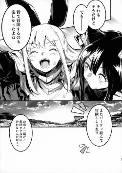 Page 12 of Boukensha-chan to Ecchi na Bouken 3