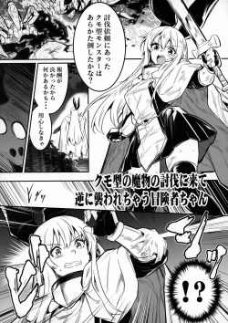 Page 24 of Boukensha-chan to Ecchi na Bouken 3