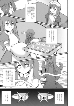 Page 10 of Ishiku no Majo to Honeji No Otome - Sei