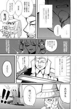 Page 34 of Ishiku no Majo to Honeji No Otome - Sei