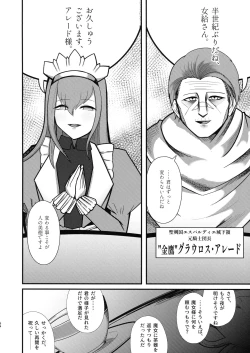 Page 60 of Ishiku no Majo to Honeji No Otome - Sei