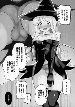 Page 3 of Crim-kun ga Sasanoka sarete Cosplay shichau Hon