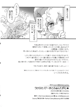 Page 21 of Ukefuta Beast Phantasm