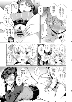 Page 10 of Youko Ganbaru!