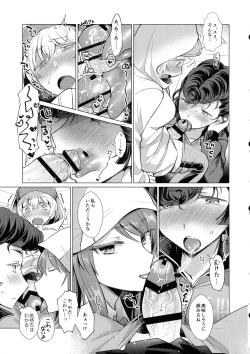 Page 4 of Youko Ganbaru!