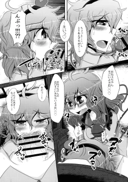 Page 9 of Koishichan ni Ochinpo o Kowareru Kurai made Ijirarete Shasei saserareru Hon