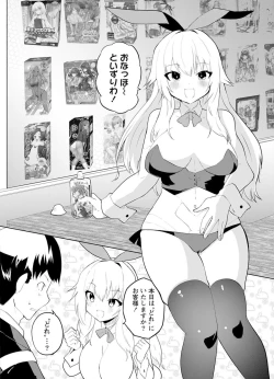 Page 100 of セクサロイドにAIをこめて 1