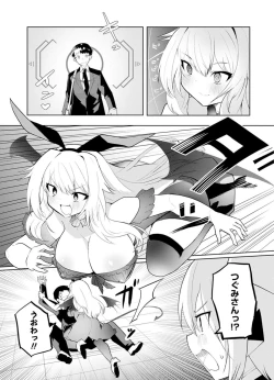 Page 109 of セクサロイドにAIをこめて 1