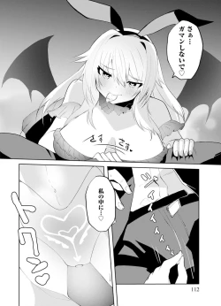 Page 112 of セクサロイドにAIをこめて 1