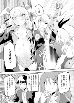 Page 114 of セクサロイドにAIをこめて 1