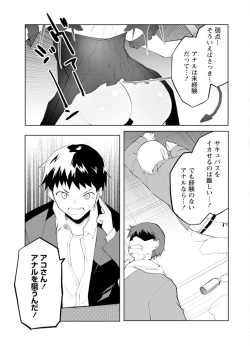 Page 115 of セクサロイドにAIをこめて 1