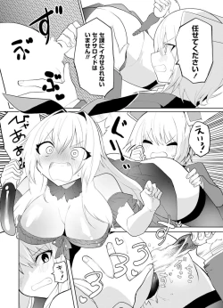 Page 118 of セクサロイドにAIをこめて 1