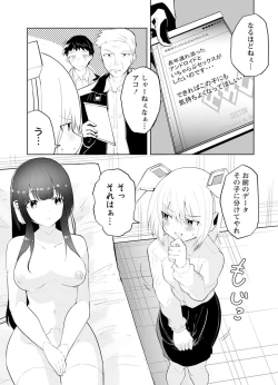 Page 11 of セクサロイドにAIをこめて 1