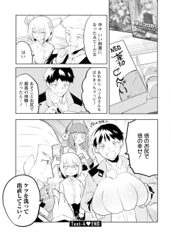 Page 125 of セクサロイドにAIをこめて 1