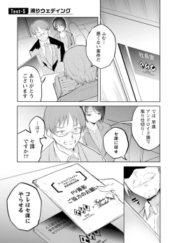 Page 127 of セクサロイドにAIをこめて 1