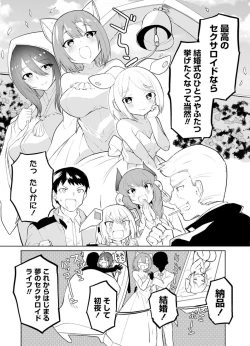 Page 130 of セクサロイドにAIをこめて 1