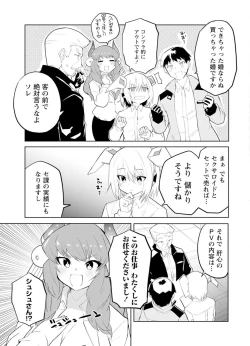 Page 131 of セクサロイドにAIをこめて 1