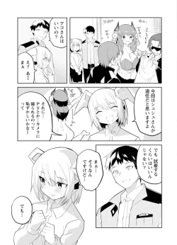 Page 133 of セクサロイドにAIをこめて 1