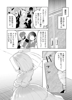 Page 137 of セクサロイドにAIをこめて 1