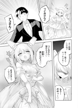 Page 151 of セクサロイドにAIをこめて 1