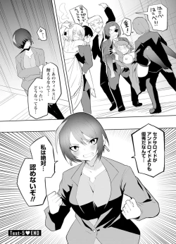 Page 153 of セクサロイドにAIをこめて 1