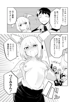 Page 15 of セクサロイドにAIをこめて 1