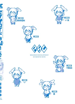 Page 164 of セクサロイドにAIをこめて 1