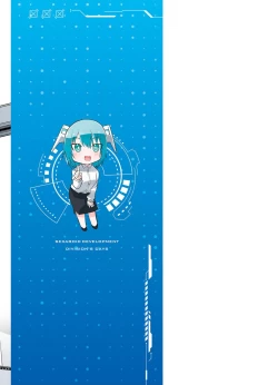 Page 167 of セクサロイドにAIをこめて 1