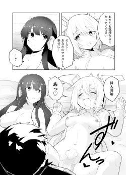 Page 19 of セクサロイドにAIをこめて 1