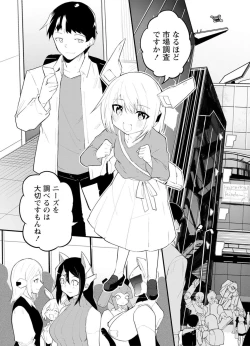 Page 39 of セクサロイドにAIをこめて 1