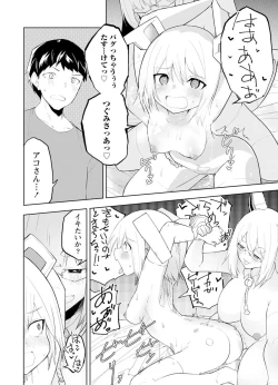 Page 56 of セクサロイドにAIをこめて 1