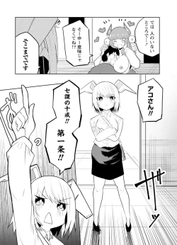 Page 66 of セクサロイドにAIをこめて 1